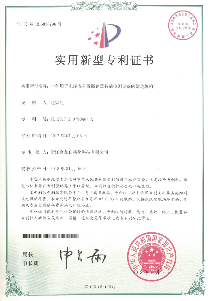 荣誉资质