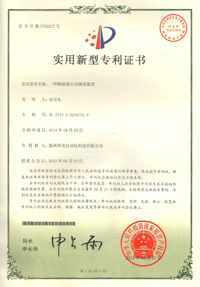 荣誉资质