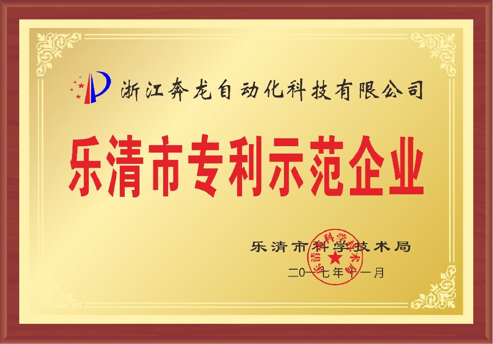 荣誉资质