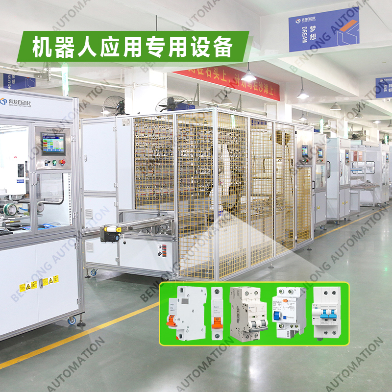 5、机器人应用专用设备.jpg