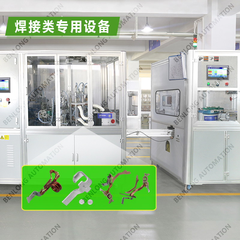 3、焊接类专用设备.jpg